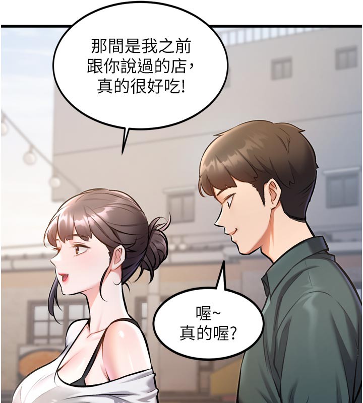 特色新视界 - 第5話-用餐規定是…?! - page 161