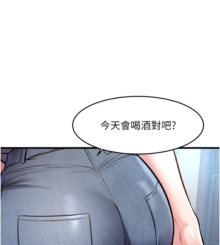 特色新视界 - 第5話-用餐規定是…?! - page 163