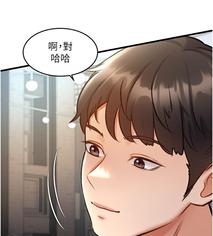 特色新视界 - 第5話-用餐規定是…?! - page 165