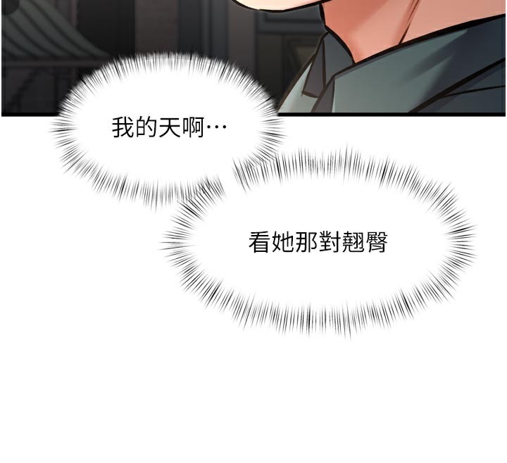 特色新视界 - 第5話-用餐規定是…?! - page 166