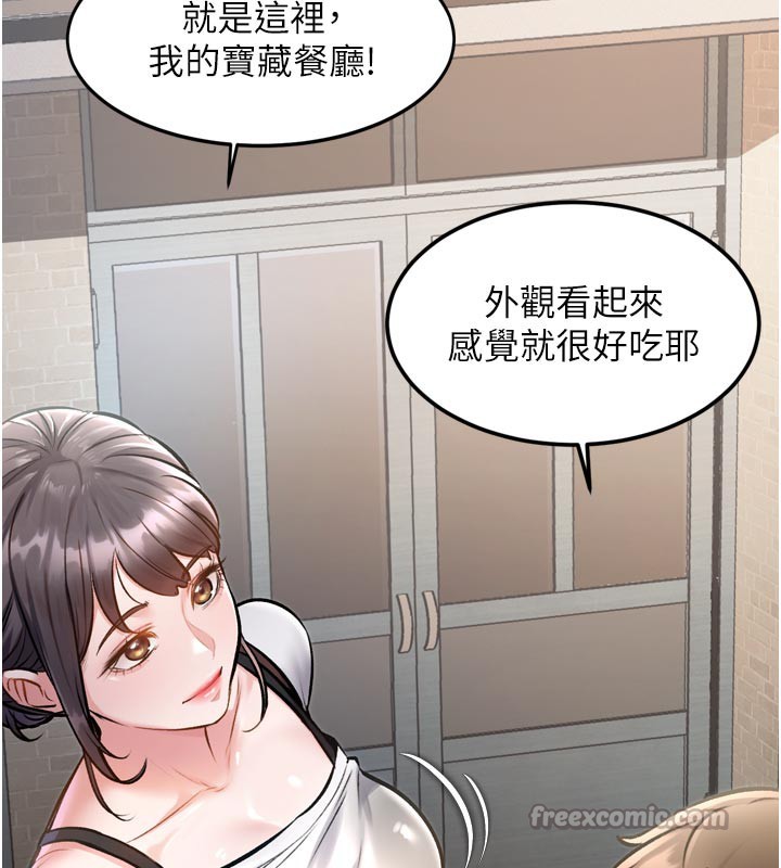 特色新视界 - 第5話-用餐規定是…?! - page 168