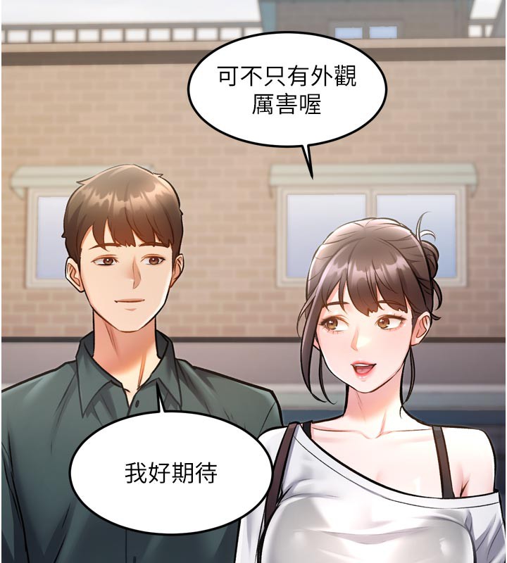 特色新视界 - 第5話-用餐規定是…?! - page 171