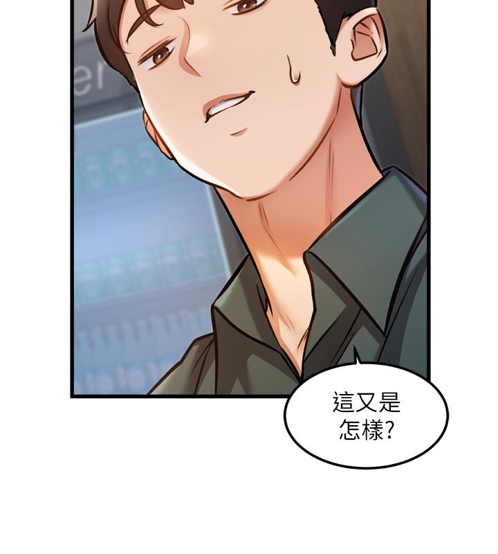 特色新视界 - 第5話-用餐規定是…?! - page 181