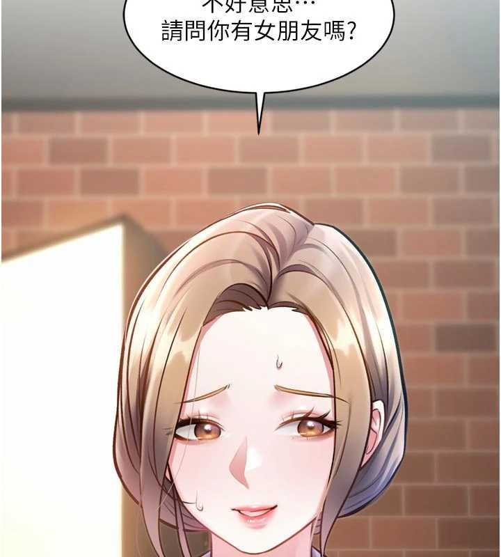 特色新视界 - 第28話-為妳準備的各種道具 - page 2