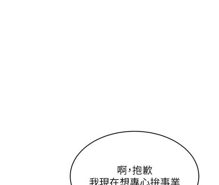 特色新视界 - 第28話-為妳準備的各種道具 - page 4