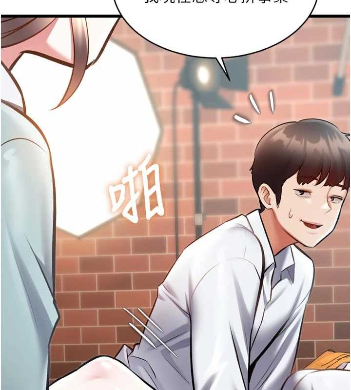 特色新视界 - 第28話-為妳準備的各種道具 - page 5