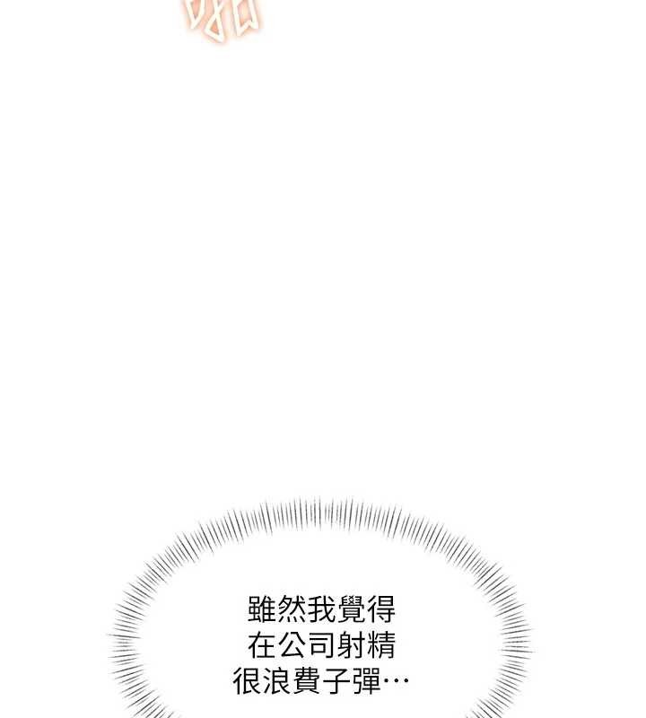 特色新视界 - 第28話-為妳準備的各種道具 - page 7
