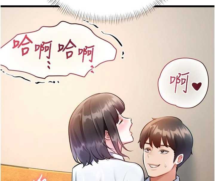 特色新视界 - 第28話-為妳準備的各種道具 - page 8