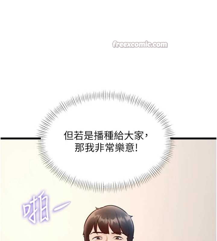 特色新视界 - 第28話-為妳準備的各種道具 - page 14