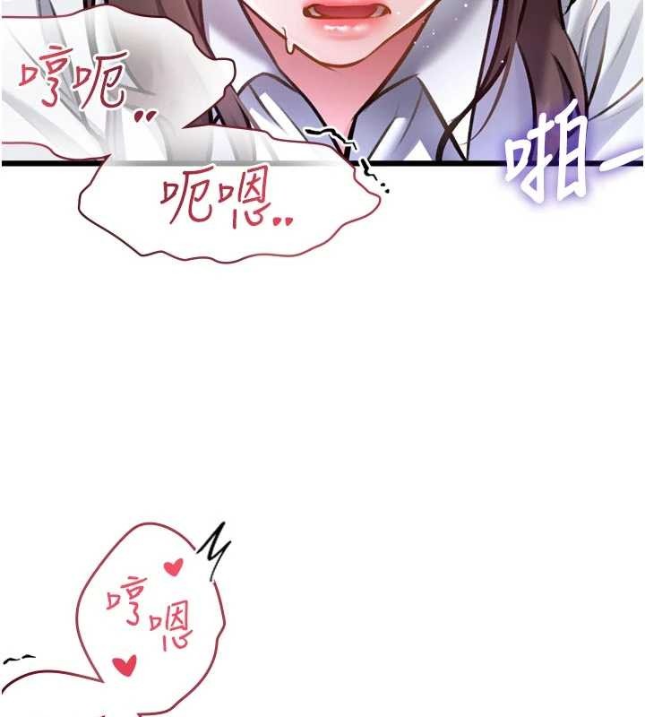 特色新视界 - 第28話-為妳準備的各種道具 - page 17