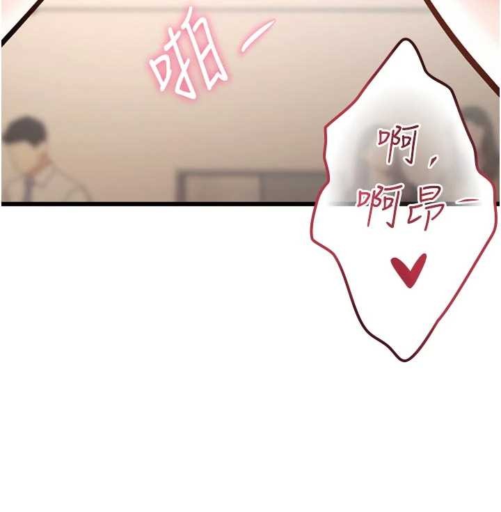 特色新视界 - 第28話-為妳準備的各種道具 - page 19