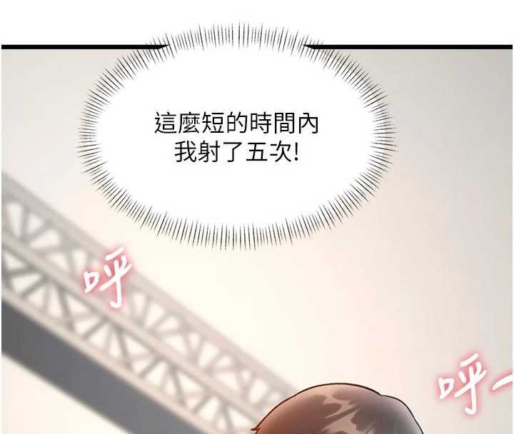 特色新视界 - 第28話-為妳準備的各種道具 - page 27