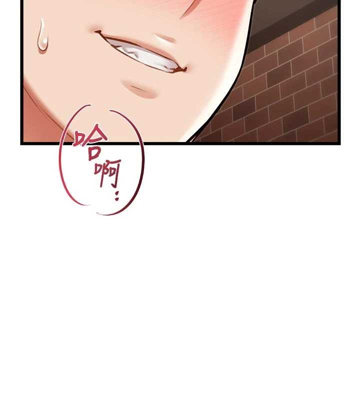 特色新视界 - 第28話-為妳準備的各種道具 - page 32
