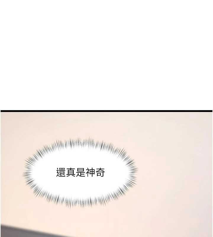 特色新视界 - 第28話-為妳準備的各種道具 - page 33