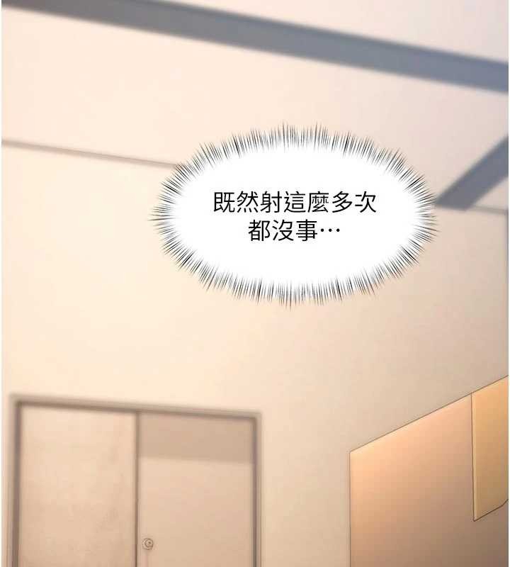 特色新视界 - 第28話-為妳準備的各種道具 - page 34
