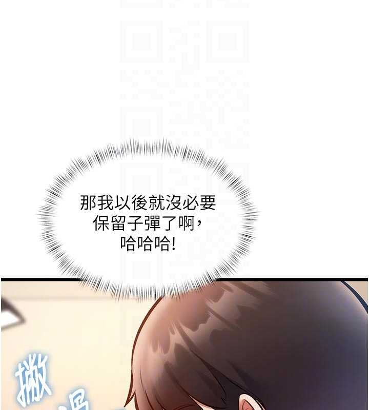 特色新视界 - 第28話-為妳準備的各種道具 - page 37