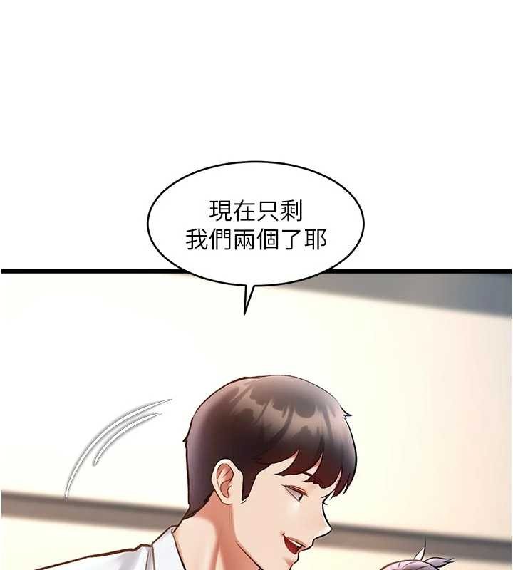 特色新视界 - 第28話-為妳準備的各種道具 - page 39