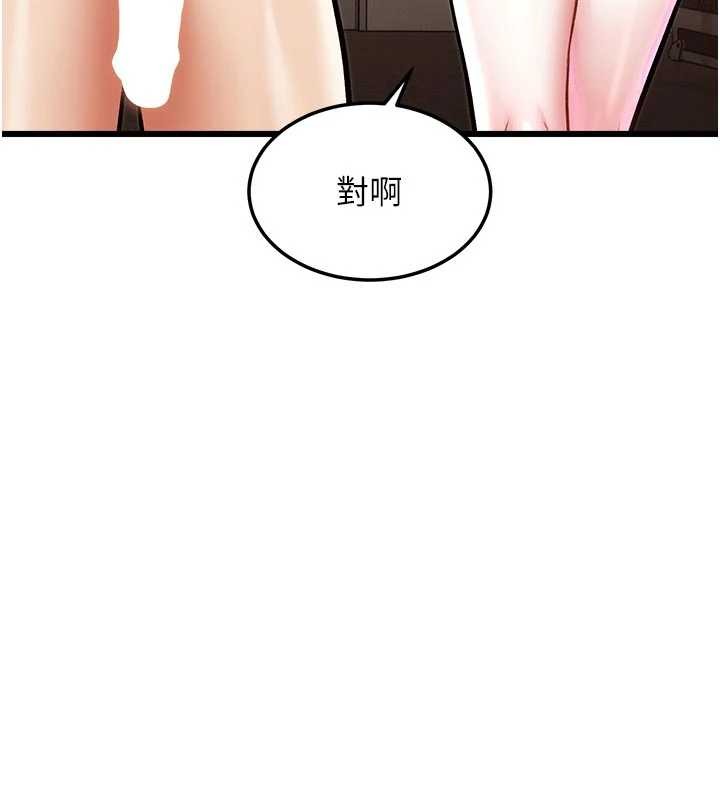 特色新视界 - 第28話-為妳準備的各種道具 - page 41