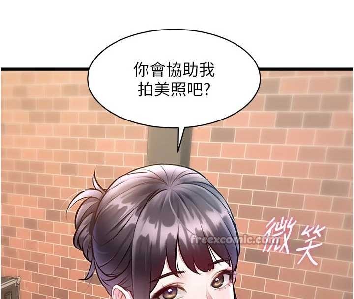 特色新视界 - 第28話-為妳準備的各種道具 - page 42