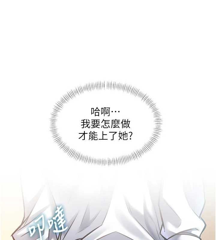 特色新视界 - 第28話-為妳準備的各種道具 - page 48