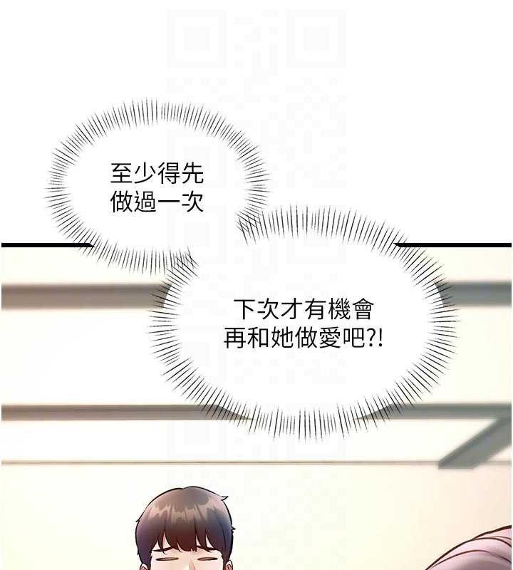 特色新视界 - 第28話-為妳準備的各種道具 - page 51
