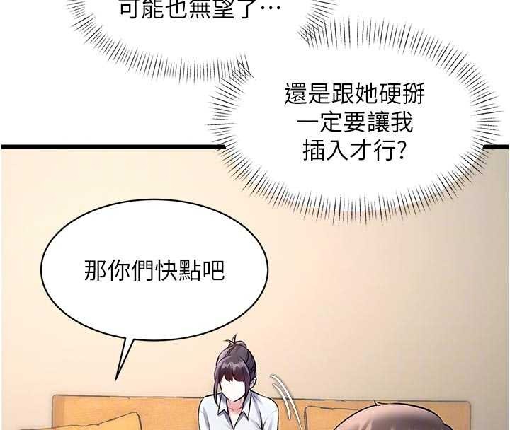 特色新视界 - 第28話-為妳準備的各種道具 - page 54