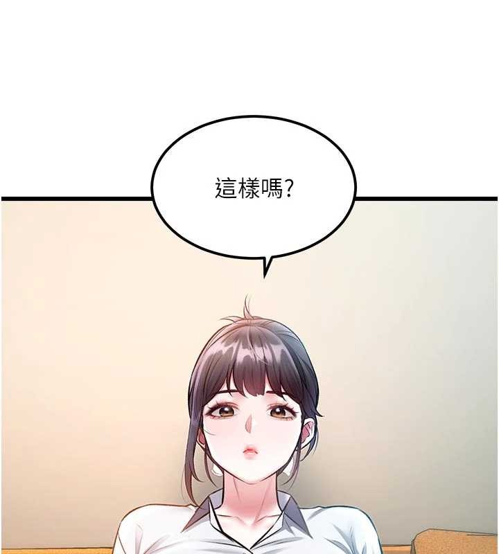 特色新视界 - 第28話-為妳準備的各種道具 - page 57