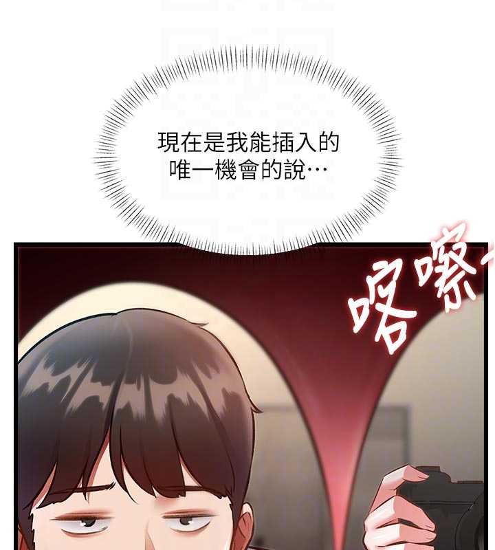 特色新视界 - 第28話-為妳準備的各種道具 - page 66