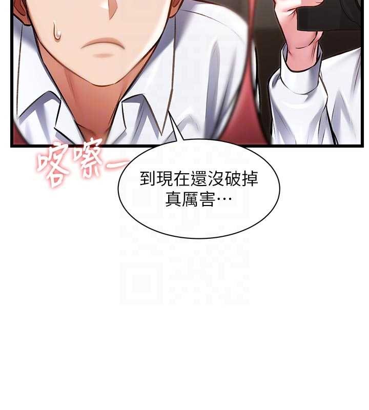 特色新视界 - 第28話-為妳準備的各種道具 - page 67