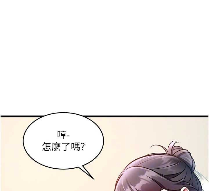 特色新视界 - 第28話-為妳準備的各種道具 - page 68