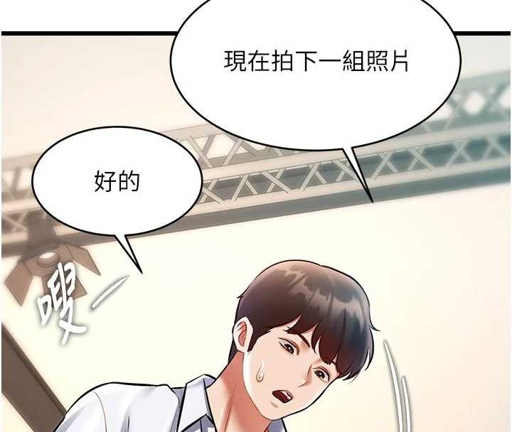 特色新视界 - 第28話-為妳準備的各種道具 - page 72