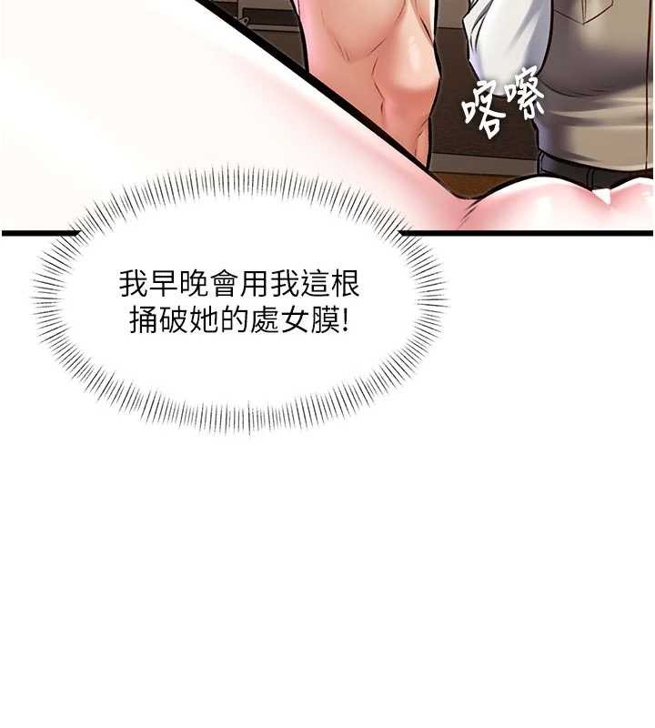 特色新视界 - 第28話-為妳準備的各種道具 - page 74
