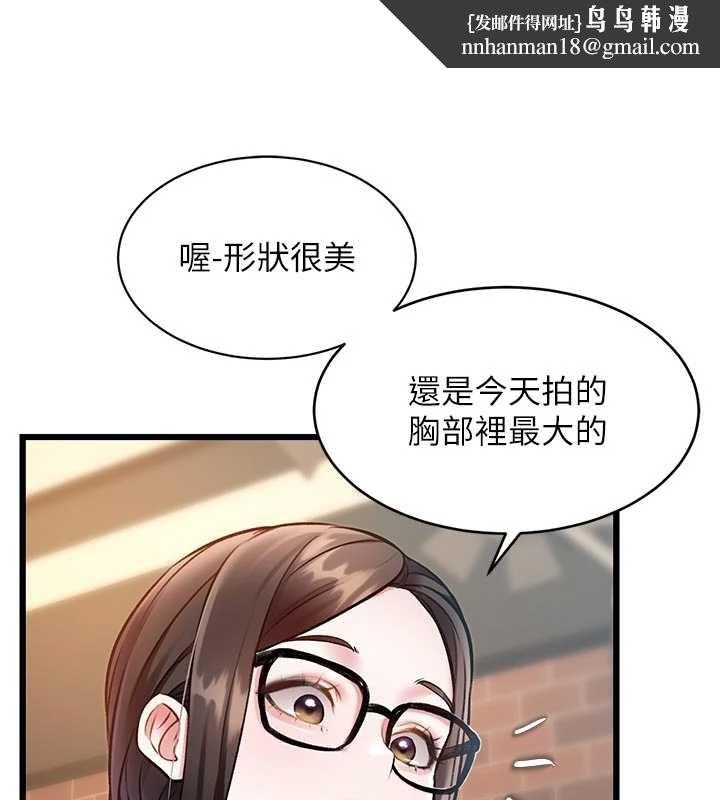 特色新视界 - 第28話-為妳準備的各種道具 - page 78