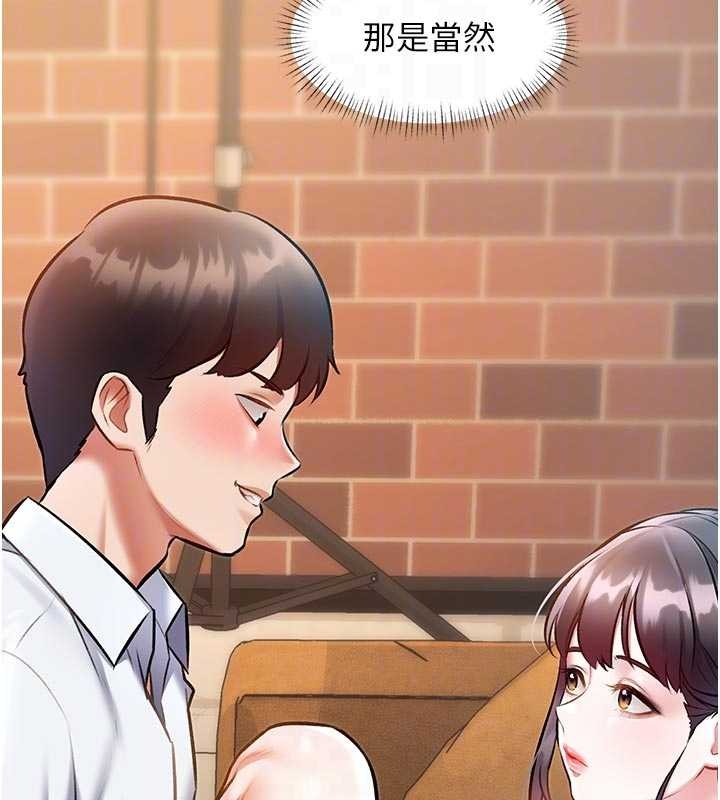 特色新视界 - 第28話-為妳準備的各種道具 - page 81