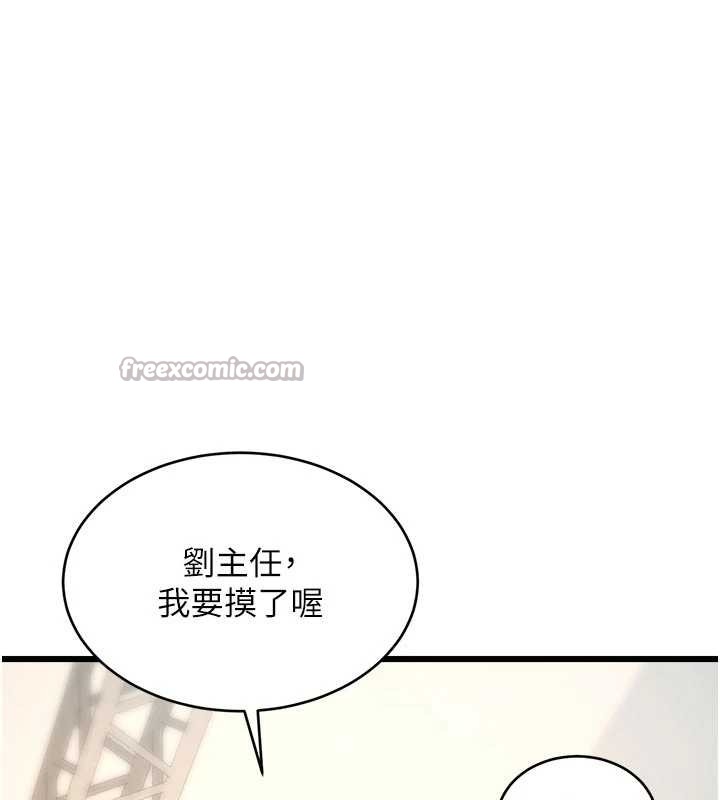特色新视界 - 第28話-為妳準備的各種道具 - page 84