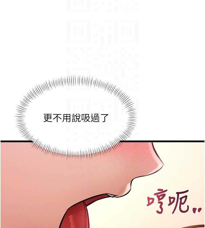 特色新视界 - 第28話-為妳準備的各種道具 - page 90