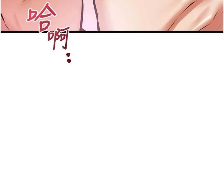 特色新视界 - 第28話-為妳準備的各種道具 - page 92
