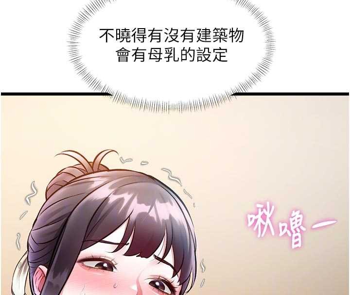 特色新视界 - 第28話-為妳準備的各種道具 - page 96