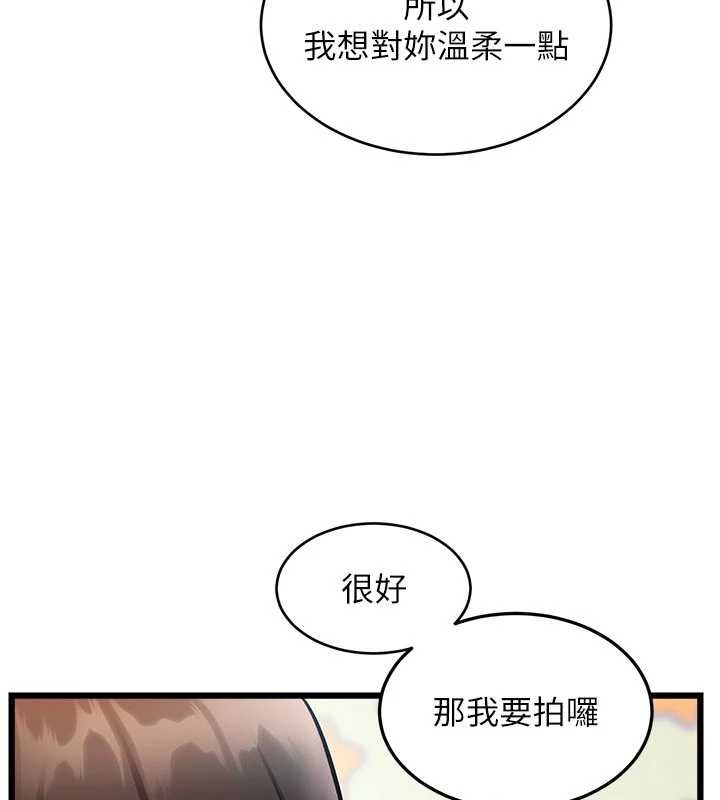 特色新视界 - 第28話-為妳準備的各種道具 - page 105