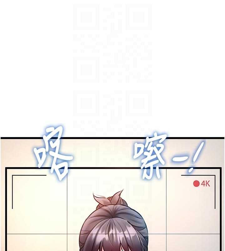 特色新视界 - 第28話-為妳準備的各種道具 - page 108