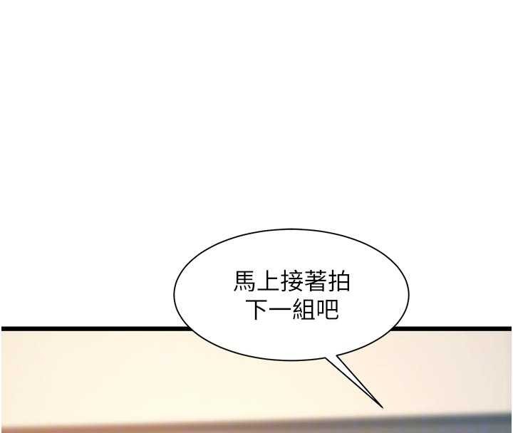 特色新视界 - 第28話-為妳準備的各種道具 - page 111