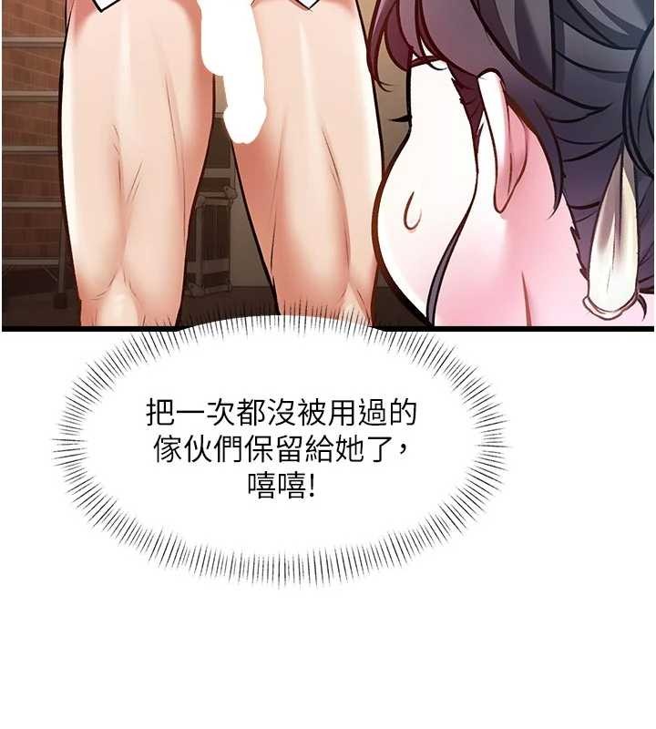特色新视界 - 第28話-為妳準備的各種道具 - page 113