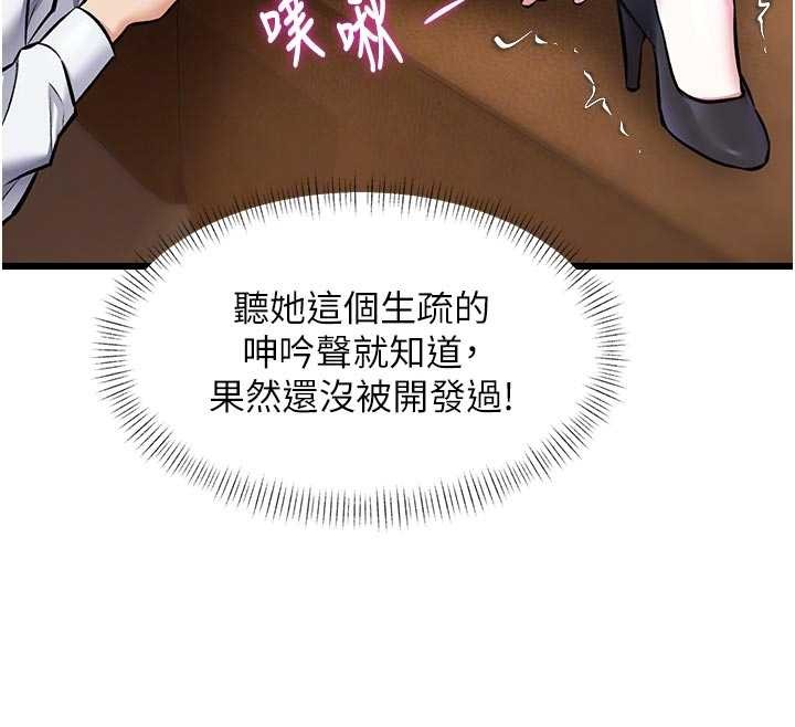 特色新视界 - 第28話-為妳準備的各種道具 - page 119
