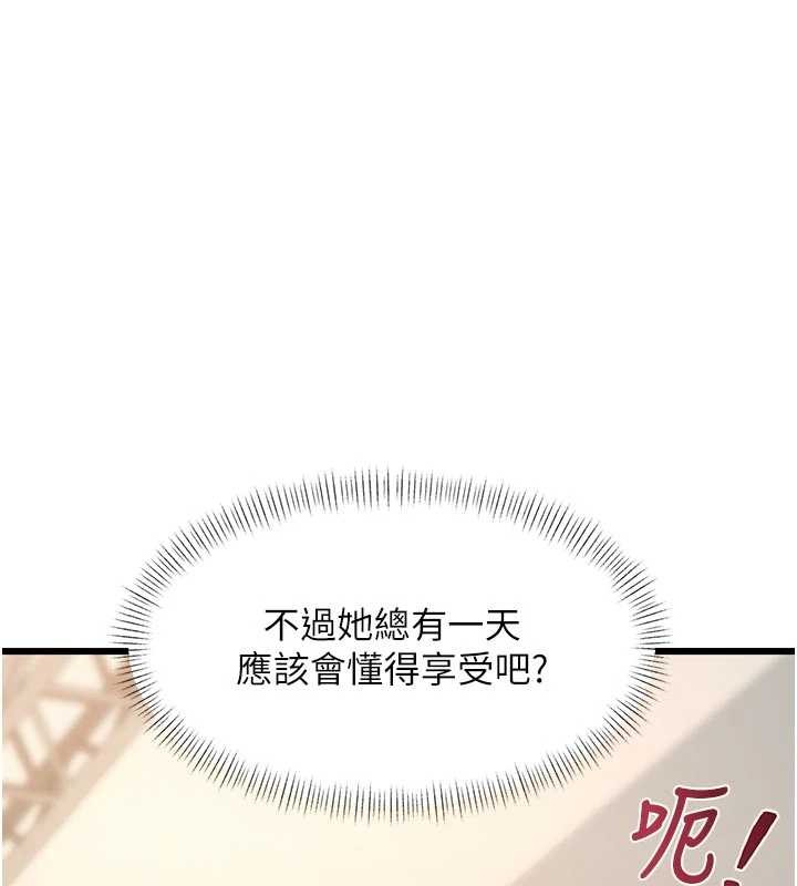 特色新视界 - 第28話-為妳準備的各種道具 - page 120