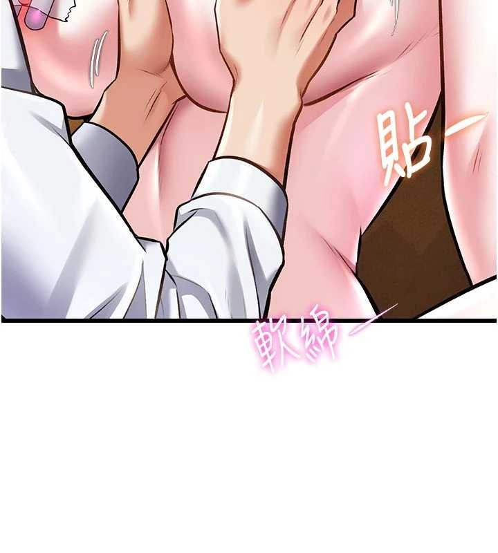 特色新视界 - 第28話-為妳準備的各種道具 - page 122