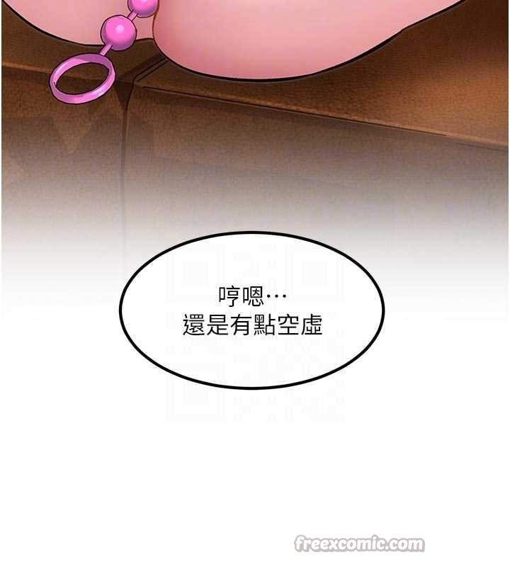 特色新视界 - 第28話-為妳準備的各種道具 - page 126