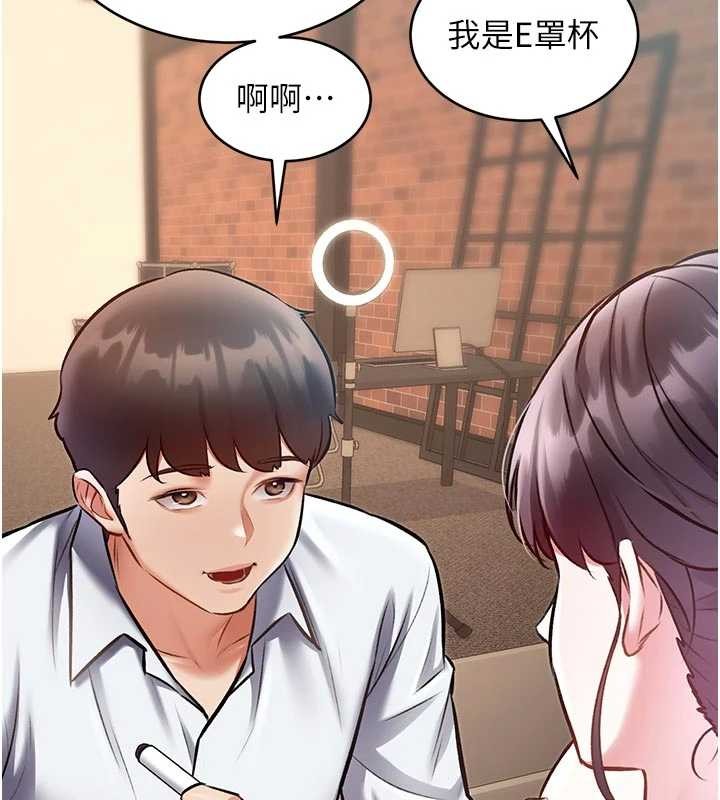 特色新视界 - 第28話-為妳準備的各種道具 - page 128