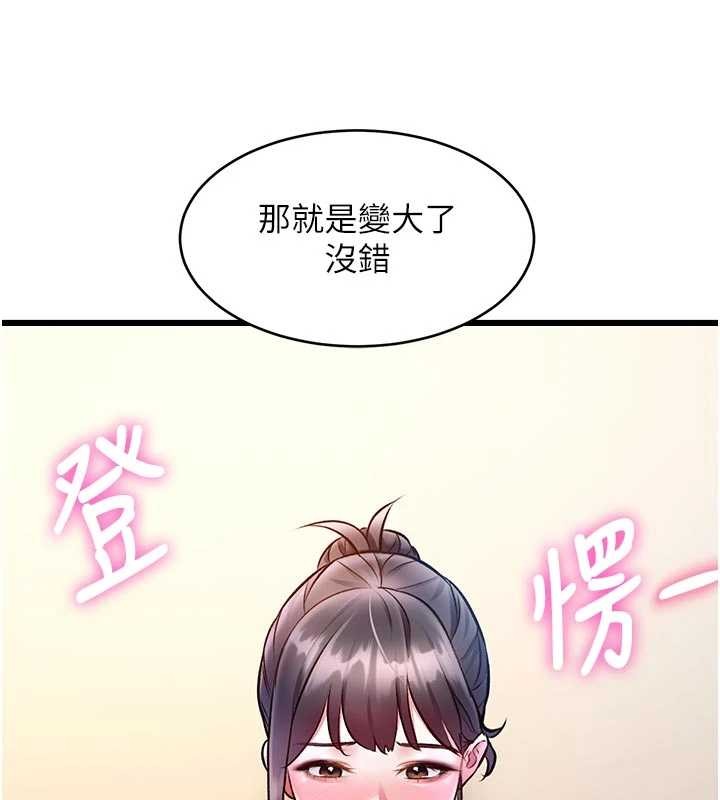 特色新视界 - 第28話-為妳準備的各種道具 - page 136