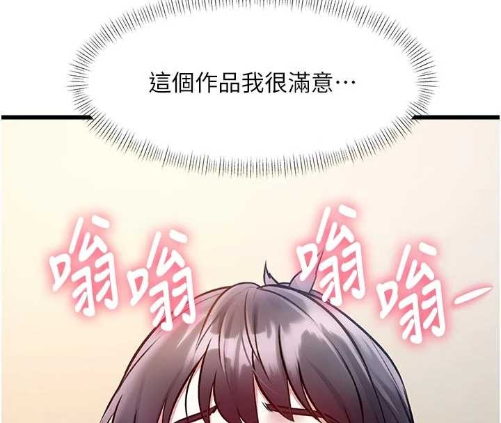 特色新视界 - 第28話-為妳準備的各種道具 - page 143