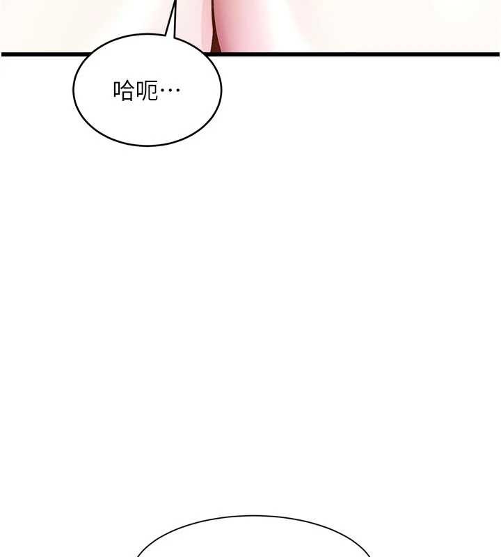 特色新视界 - 第28話-為妳準備的各種道具 - page 145